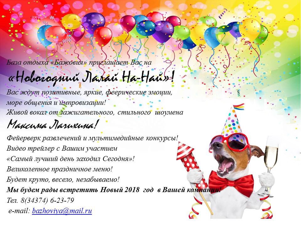 Новый год 2018 открытка