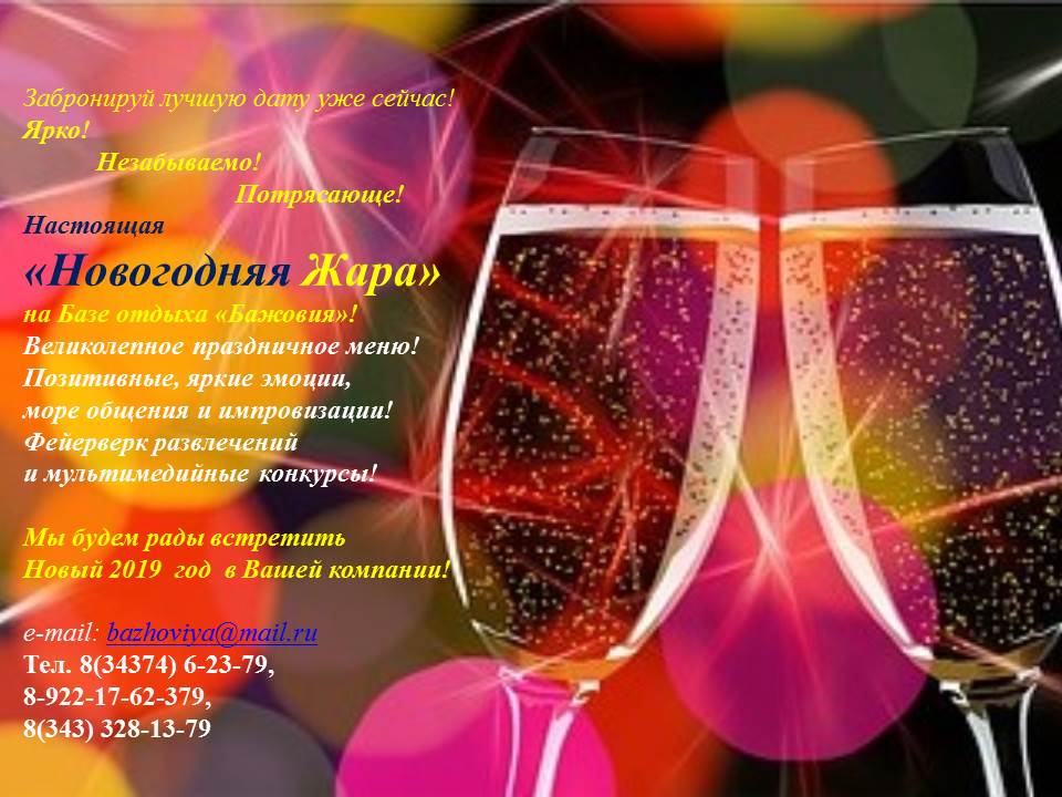 Новый год 2018 открытка